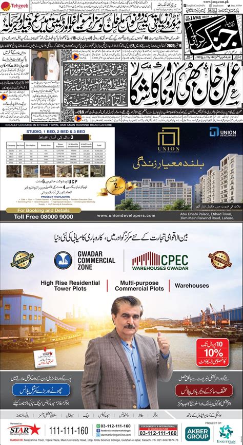 jang newspaper pk